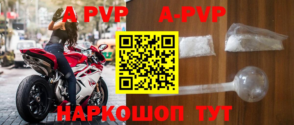 Новый Уренгой  A PVP мука  А ПВП крисы CK  APVP Соль  Вход с VPN 