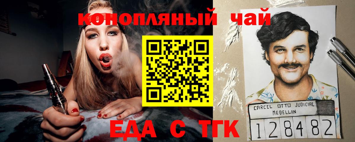 Новый Уренгой  Еда ТГК марихуана  Вход с VPN 