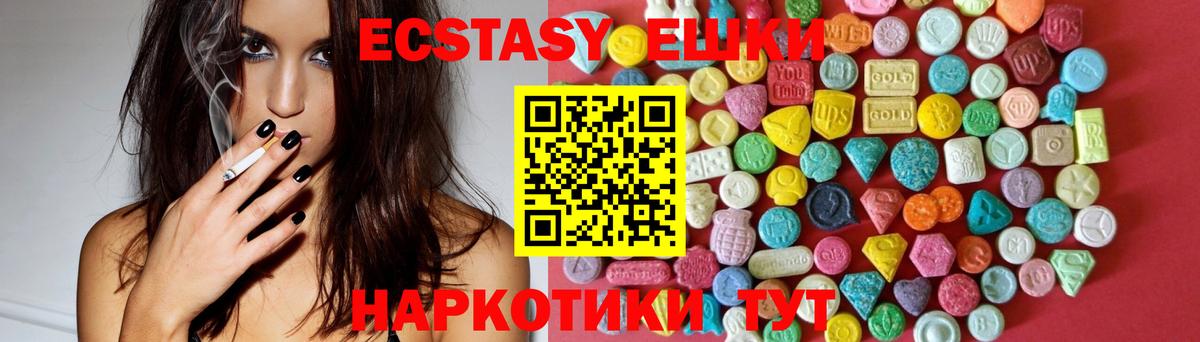 Экстази 280мг  Экстази mix  закладка  Экстази  Новый Уренгой  Вход с VPN 
