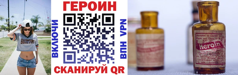 ГЕРОИН белый  купить закладку  Новый Уренгой 