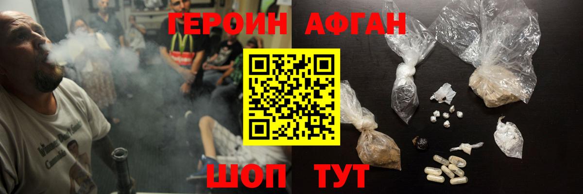 ГЕРОИН  Вход с VPN  Новый Уренгой  ГЕРОИН белый 