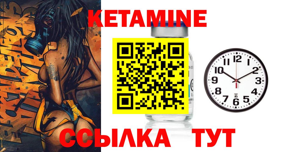 Новый Уренгой  КЕТАМИН VHQ  Вход с VPN  КЕТАМИН VHQ 