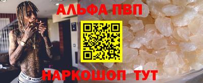 альфа пвп Камышлов