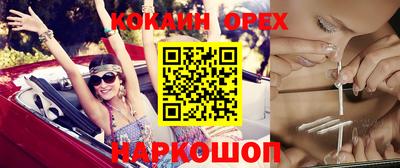 кокаин Кандалакша
