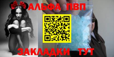 альфа пвп Камышлов