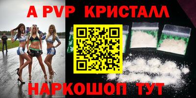 альфа пвп Камышлов