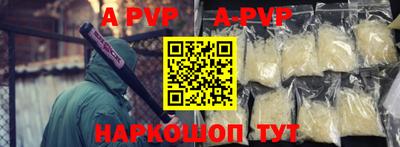 альфа пвп Камышлов