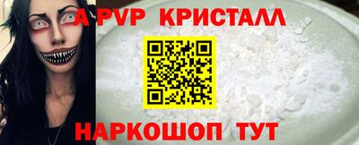 альфа пвп Камышлов