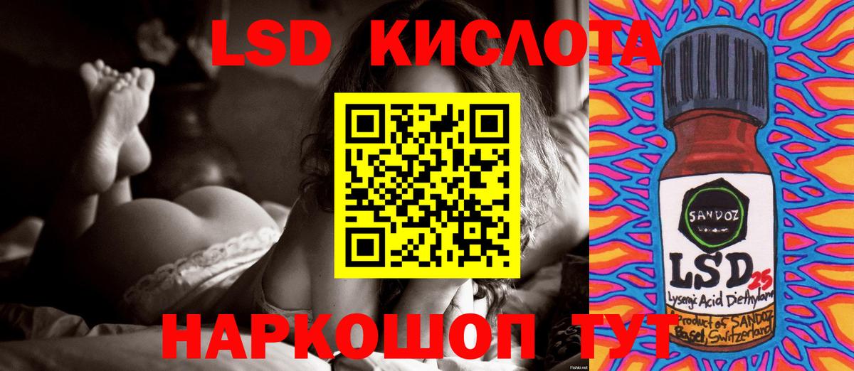 ЛСД экстази кислота Новый Уренгой