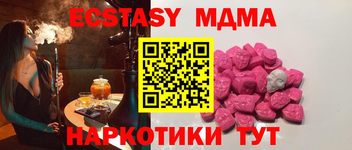 МДМА Molly  МДМА crystal  МДМА  Новый Уренгой  Вход с VPN 