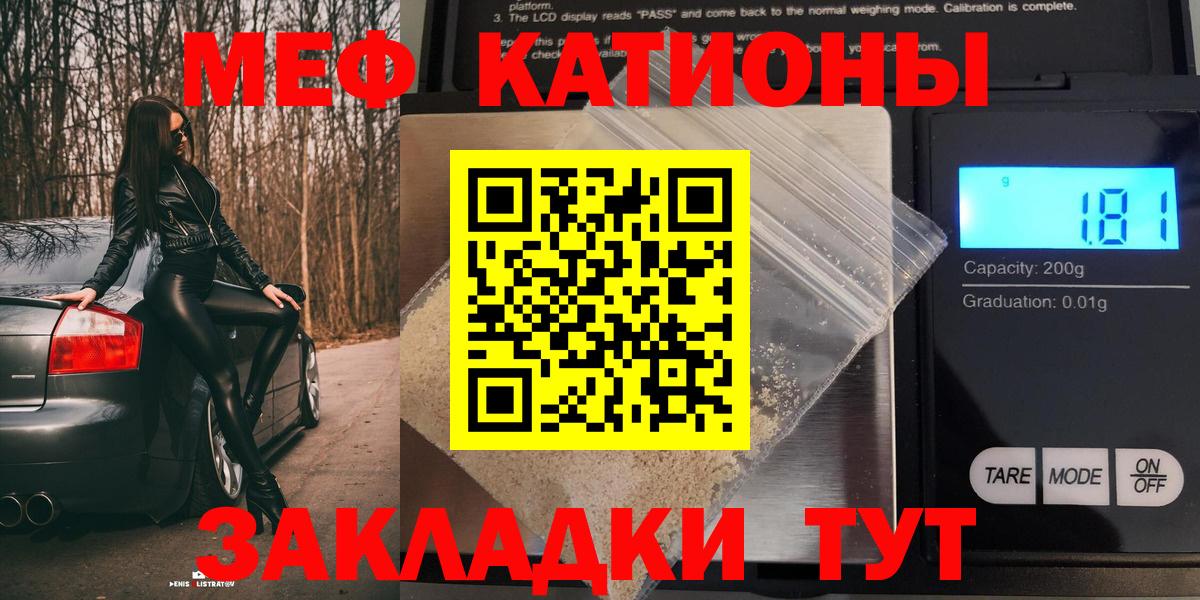 Меф  Мефедрон  Вход с VPN  МЯУ-МЯУ кристаллы  Новый Уренгой 