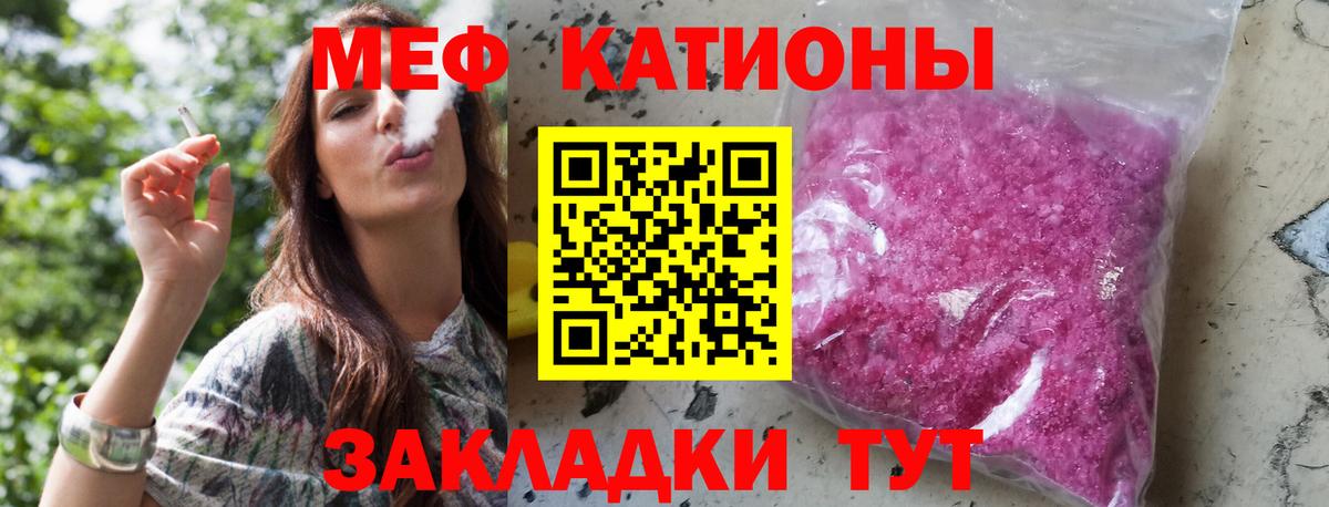 Меф мяу мяу мука Новый Уренгой
