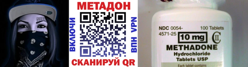 Метадон кристалл где купить наркотик Новый Уренгой