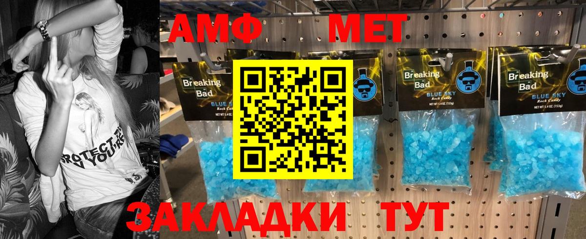 Метамфетамин винт Новый Уренгой