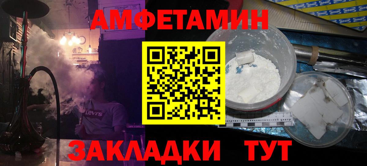 Первитин мет  Вход с VPN  Новый Уренгой 
