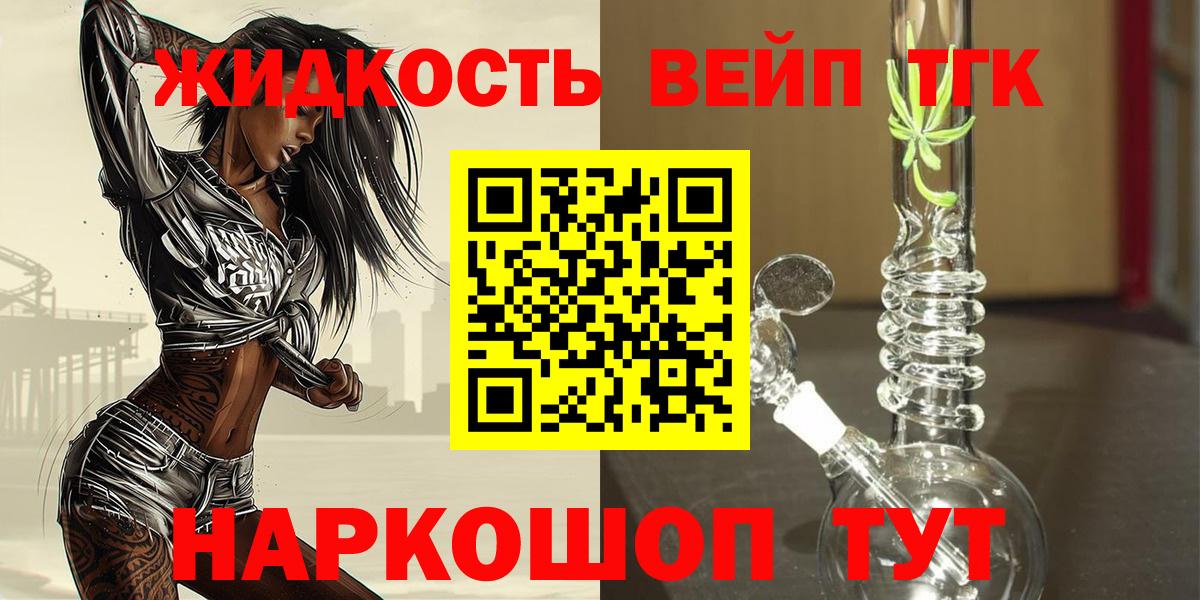 Дистиллят ТГК Wax  Вход с VPN  Новый Уренгой  Дистиллят ТГК вейп 
