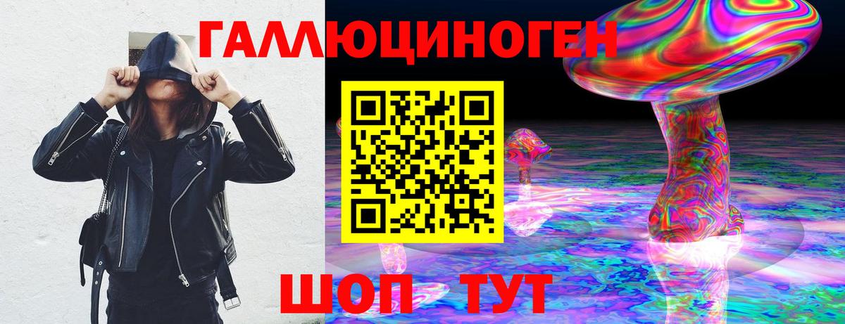 Галлюциногенные грибы Magic Shrooms Новый Уренгой